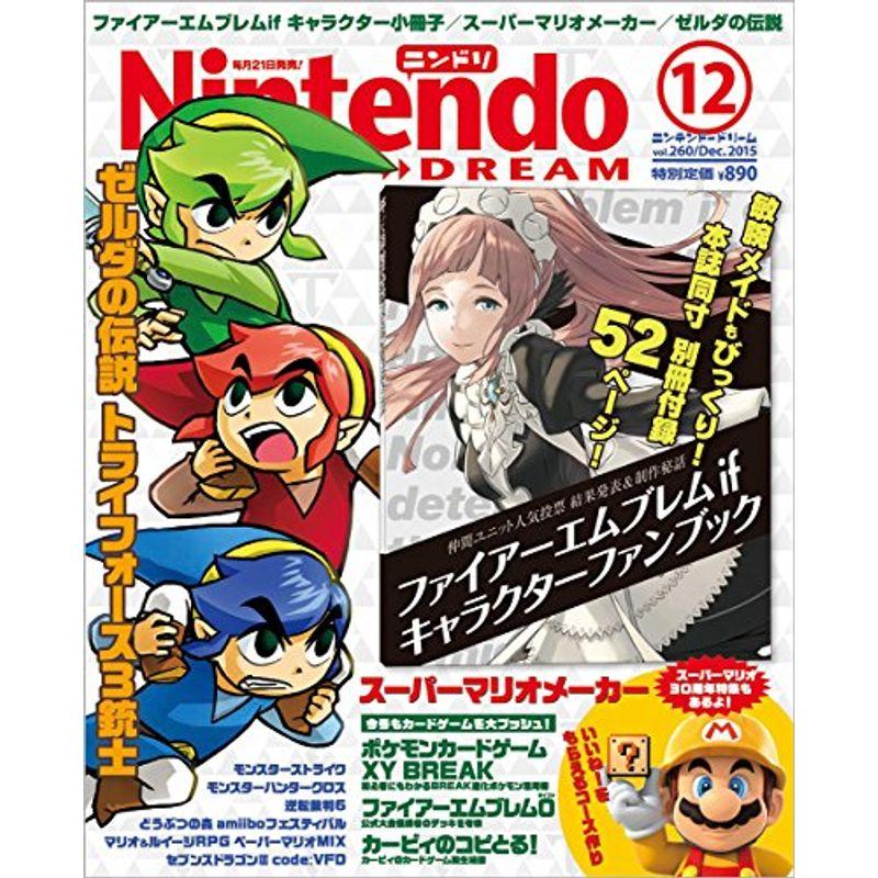 Nintendo DREAM (ニンテンドードリーム) 2015年 12 月号