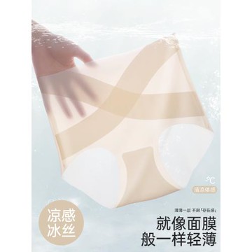 冰絲內褲女無痕輕薄收腹抗菌桑蠶絲襠夏季薄款隱形速干女生三角褲