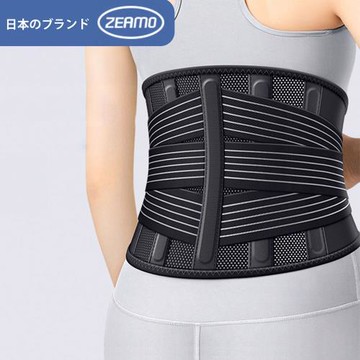 ZEAMO 日本透氣三重加壓支撐八字護腰帶/固定腰托/直腰/挺背/隱形腰帶