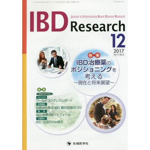 [本 雑誌] IBD Research Journal of Inflammatory Bowel Disease Research