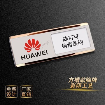 🚀新品優惠 金屬不鏽鋼胸牌定製學校校徽工牌保險公司員工工號牌強磁鐵別針式 10・28