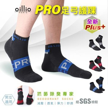 oillio歐洲貴族 (單雙組 藍色) PRO緩震機能襪 足弓壓力蜂巢 厚棉氣墊底 短襪 抗菌透氣 單一尺碼 男女適合 台灣製