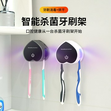 便攜式牙刷盒牙刷架雙人UVC紫外線烘幹USB充電牙刷器 鑫弘-數碼配件
