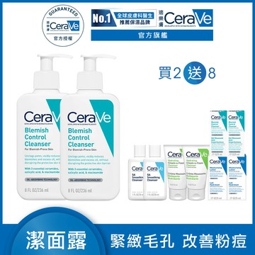 【CeraVe適樂膚】淨膚白泥抗粉痘潔面露 236ml 2入組