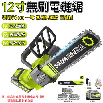 12寸電鋸 小型手持電鋸 家用大功率電鋸 充電式電鋸 锂電池大容量鏈條劇鋸 樹伐木據 造材造木 劈柴修枝 林業收割 伐柴鋸木
