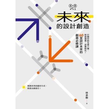 未來的設計創造_Readmoo 讀墨電子書