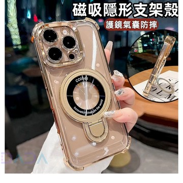 靈動磁吸隱形支架 護鏡軍工防摔 i17沙漠金手機殼 適用iPhone16 蘋果15 11 12 13 14 Promax