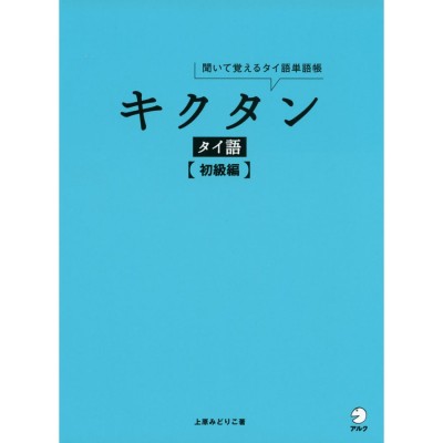 ベトナム語 司法通訳翻訳ハンドブック - その他