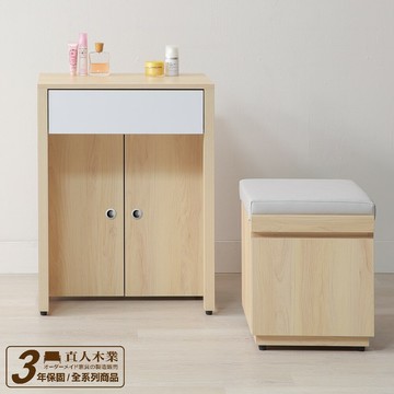 【直人木業】北歐白楓木化妝桌/書桌椅組60cm