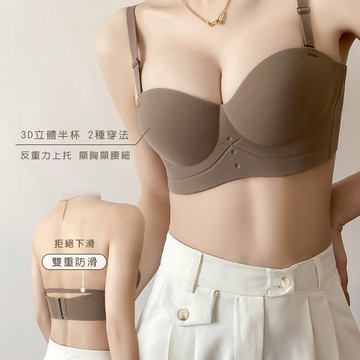 【Fee隔日到貨4色】無痕內衣🔥無肩帶內衣 小胸 内衣 隱形內衣 顯胸 收副乳 無鋼圈 平口內衣 美胸內衣