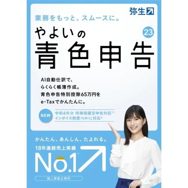 弥生 ヤヨイノアオイロシンコク 23 POSA - タブレット