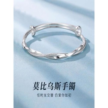 莫比烏斯環銀手鐲女純銀實心999足銀鐲子首飾品情人節禮物送女友