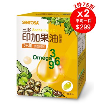 三多印加果油軟膠囊(80粒/盒)X2件組-本促銷組恕不扣抵購物金