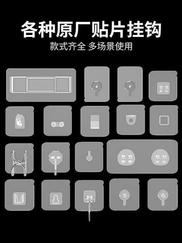 掛鉤強力粘膠墻壁掛墻上承重透明無痕廚房墻面鉤子免打孔粘貼粘鉤