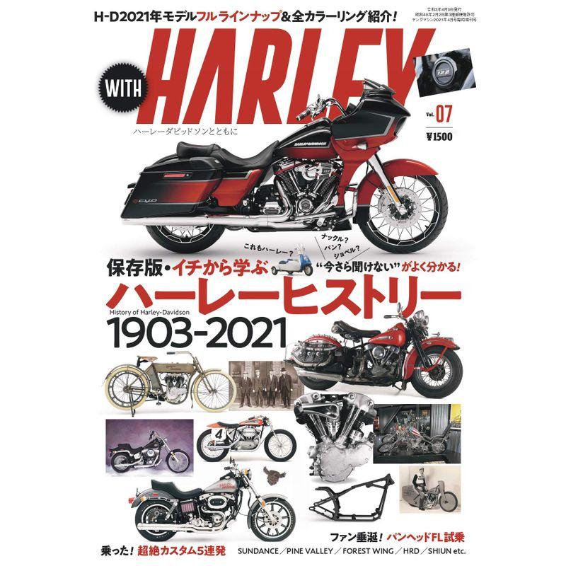 WITH HARLEY Vol.7(ヤングマシン増刊2021年4月号)