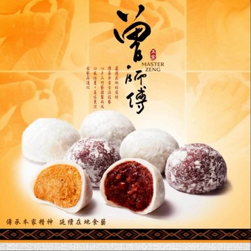 【曾師傅】 曾師傅 手工麻糬10入 手工 麻糬 花蓮名產 特產 禮盒 伴手禮
