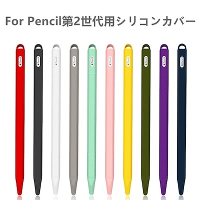 Apple Pencil第2世代用/iPad Pro 12.9 Pro 10.5 Pro 9.7 Pencil用保護