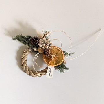 【24小時快速出貨】碩果滿滿祈福日式注連繩/入厝/注連繩/春聯