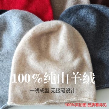 康賽妮100%山羊絨卷邊堆堆帽女男針織純色保暖秋冬冷帽毛線帽子冬