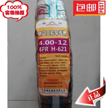 朝陽輪胎 電動車 電動三輪車 400-12  4.00-12  外胎  配件  包郵
