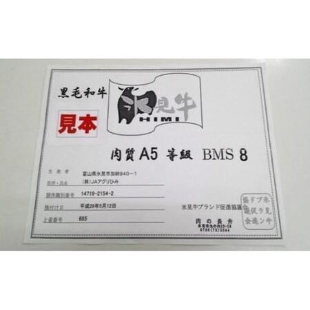 ふるさと納税 A4ランク以上！氷見牛のももを使ったサイコロステーキ3470g 富山県 氷見市 牛 肉 モモ ステーキ 国産 記念日 富山県氷見市