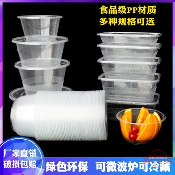 一次性碗批發飯盒水果外賣打包盒圓形加厚塑料湯碗快餐盒一件批發