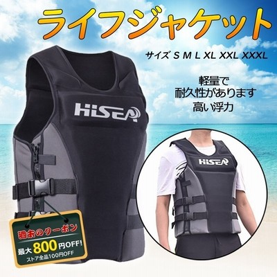 ライフジャケット ベスト 救命胴衣 防災 救命具 大人用 ラッシュガード ジュニア 川 海水浴 釣り フィッシング フローティングベスト 川遊び 通販 Lineポイント最大get Lineショッピング