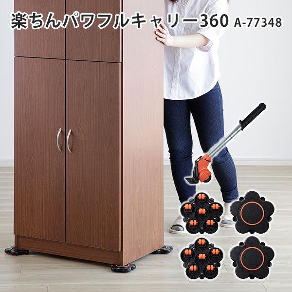 200円OFFクーポン対象／楽ちんパワフルキャリー360 サンロクマル A−77348 360度台車（ANT） 通販  LINEポイント最大0.5%GET LINEショッピング