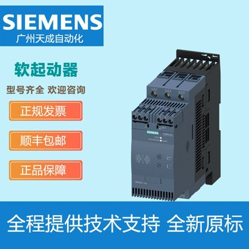 {質量保證}西門子正品軟啟動器3RW3027/3RW3037/3RW3018/3RW3026/3RW3036