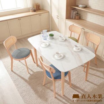 直人木業-PAVILLION山毛櫸亮面陶板餐桌一桌四椅組140公分(搭配UNA餐椅四張)