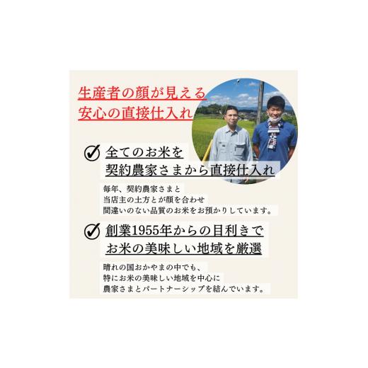 ふるさと納税 岡山県 瀬戸内市 新米 先行予約！定期便 4ヶ月 令和5年産 お米 20kg（5kg×4袋）ひのひかり あさひ にこまる あけぼの きぬむすめ 特A 精米 白米…