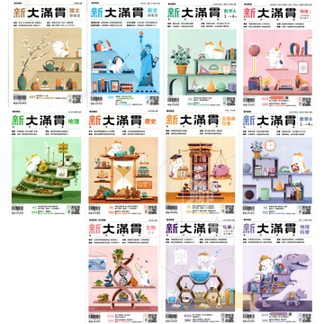 116高中學測參考書 新大滿貫複習講義 高中複習講義 學測總複習 高中總複習講義 學測模擬試題