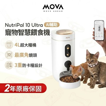 MOVA NutriPal 10 Ultra 智慧健康寵物餵食機 PF14A