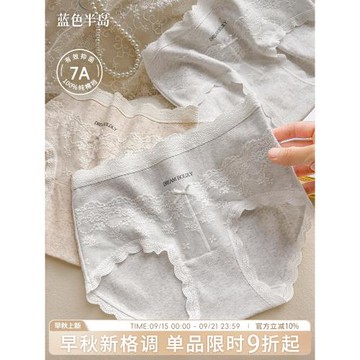 蕾絲內褲女生純棉抗菌襠包臀女士短褲輕薄透氣中腰褲三角褲無痕