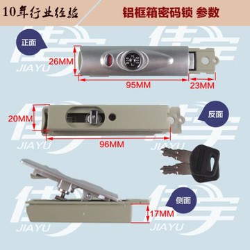 行李箱密碼鎖b35邊鎖配件更換拉桿箱皮箱旅行箱鎖搭扣鎖零件維修