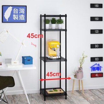 客尊屋-粗管-免運費-沖孔-層架-小資型-45x45x165cm 黑武士沖孔-四層架