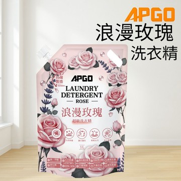 APGO 浪漫玫瑰 洗衣精 濃縮洗衣精 最高等級超級洗衣精 除塵蟎 除血漬 母嬰 內衣 內褲 貼身衣物