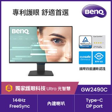 BENQ GW2490C 24型 FHD 護眼螢幕 (HDMI/DP/IPS)