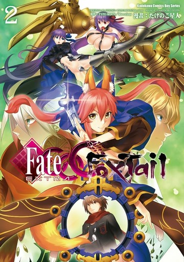 【電子書】Fate/EXTRA CCC Foxtail (2)