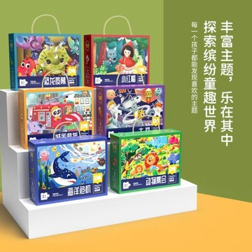 兒童禮品六一幼兒園禮物益智拼圖禮盒裝玩具生日分享伴手禮批發