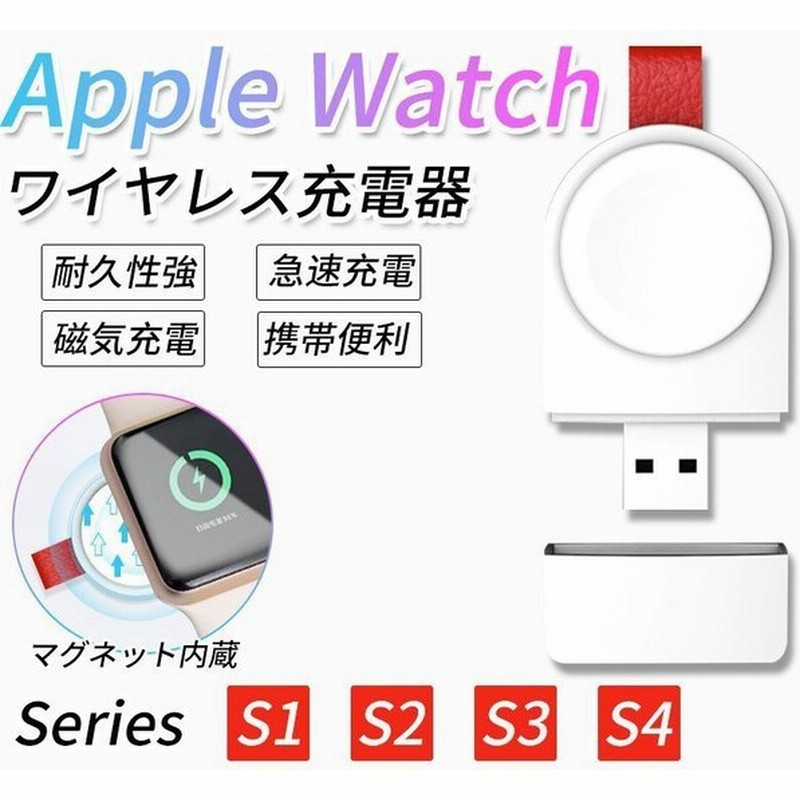 卓越 持ち運び 旅行 アップルウォッチ マグネット 小型 Watch Apple 充電器 ワイヤレス スマホ、タブレット充電器