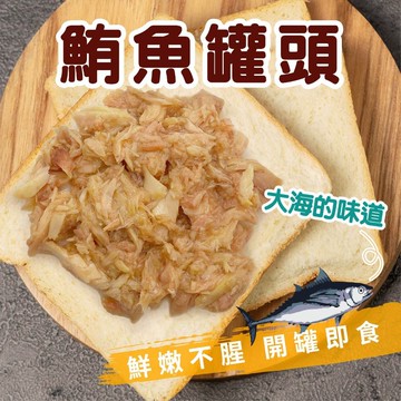 【愛美食】KY 三明治鮪魚罐頭 185g/罐~ 三明治 鮪魚 罐頭 早餐 金槍魚 吞拿魚 tuna 鰹魚 易開罐