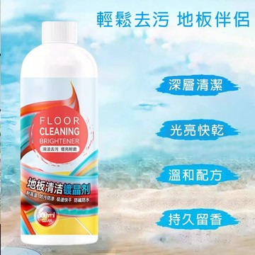 現貨速發 ✨地板清潔鍍晶劑  蠟地磚瓷磚水磨石地麵翻新上光打蠟增亮傢用  瓷磚清潔劑  強力清潔 石材鍍晶劑 大理石拋光