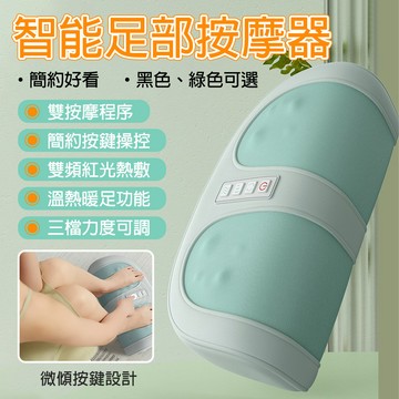 腳底按摩 玖天 迷你足底按摩器 熱敷腳底小腿 揉捏腿部足療機