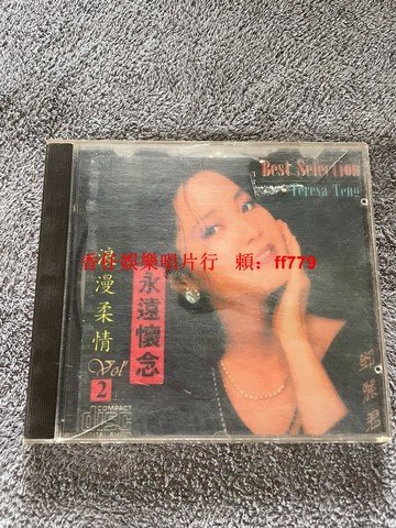 鄧麗君 島國情歌 黑膠唱片 經典收藏 版本自認 碟片無劃痕 復刻版 三張包郵 懷舊老歌