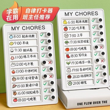 ✨MIMI【兒童自律打卡器】✨多功能 自律打卡器 好習慣養成表  作業課程表 打卡神器自律打卡器好習慣養成計劃表兒童成長