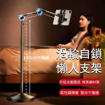 圓底加重渦輪自鎖懶人支架  1.8cm 升降旋轉支架 直播支架 手機支架 平板支架 落地支架