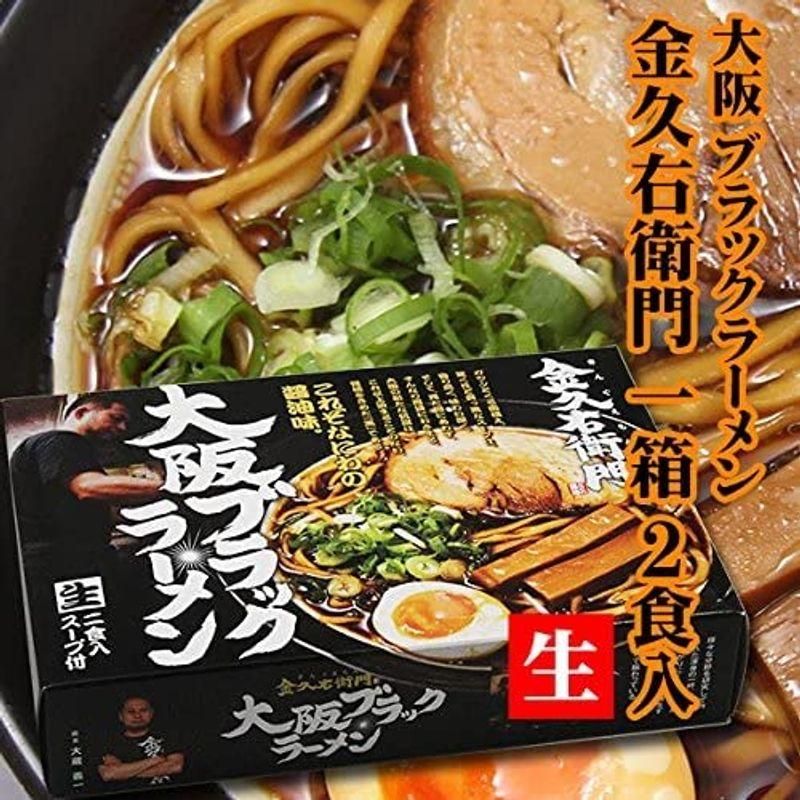 久保田麺業 大阪ブラックラーメン 金久右衛門 3食入