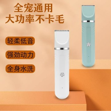 寵物剃腳毛器狗狗貓咪剃毛器電推剪剃狗毛貓毛專用電推子電動