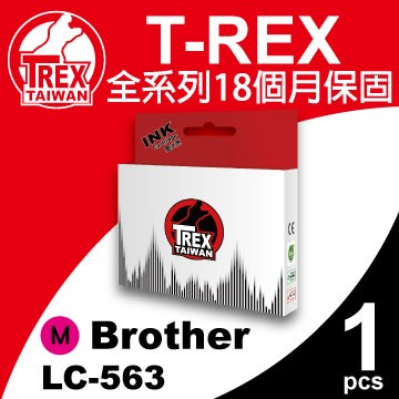 【T-REX霸王龍】Brother LC563 M 紅色 墨水匣 相容 通用